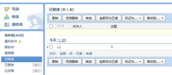 qq邮箱被拦截的邮件怎么取回 qq邮箱被拦截的邮件取回方法图1