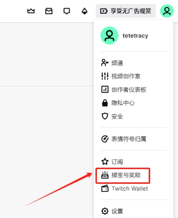 暗区突围pctwitch领取步骤图1