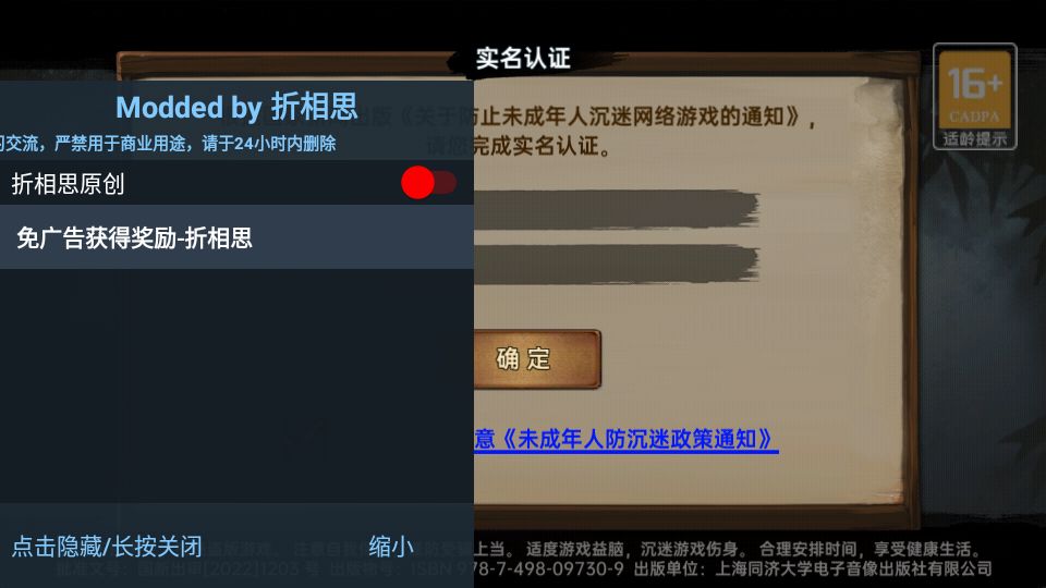 武林侠影内置菜单折相思最新版图3