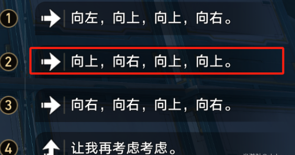 崩坏星穹铁道2.4绳网委托成就怎么达成 2.4绳网委托成就达成攻略图3