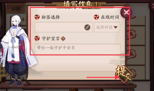 阴阳师怎么收徒 阴阳师收徒方法图4