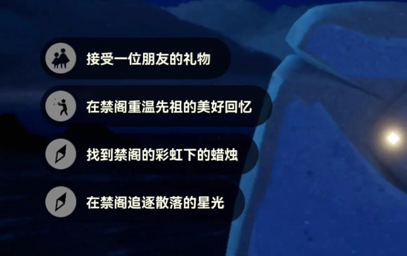 光遇8.26每日任务怎么做 光遇8月26日每日任务做法攻略图1