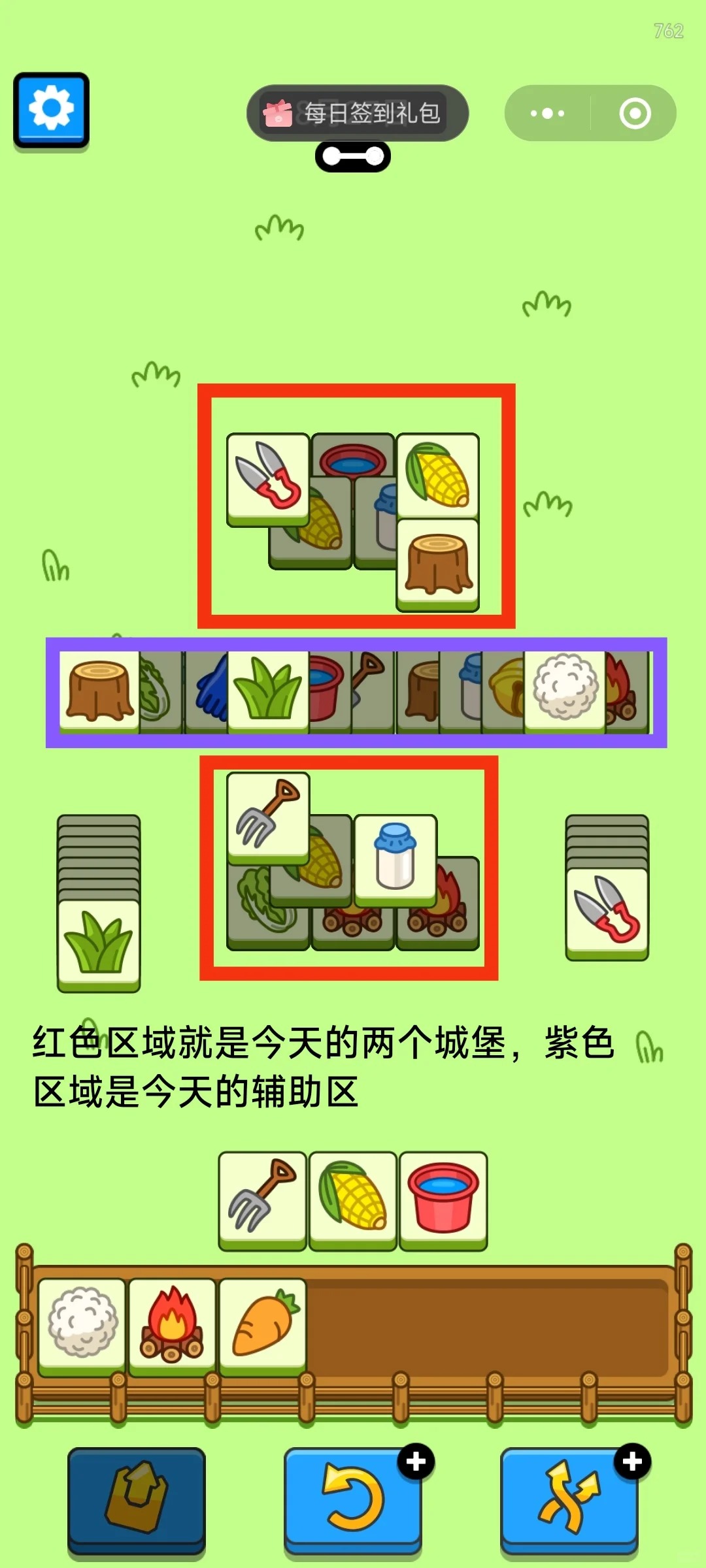 羊了个羊8月27日攻略2024 羊羊大世界羊了个羊第二关思路2024.8.27图2