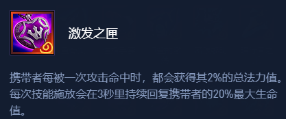 金铲铲之战猴尔玛阵容推荐 S12复苏猴卡尔玛装备搭配图5