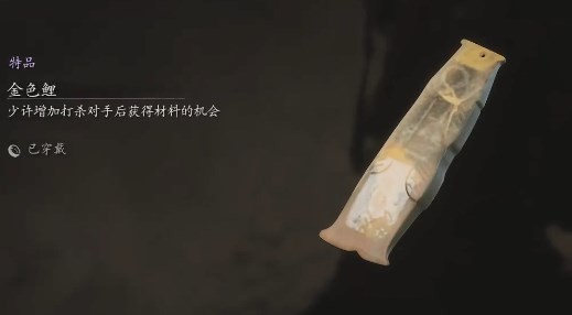 黑神话金色鲤能增加珍玩概率吗 黑神话：悟空黑神话悟空金色鲤能增加珍玩分享图2