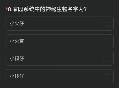 家园系统中的神秘生物名字为 cf手游家园系统中的神秘生物名字题目答案图1