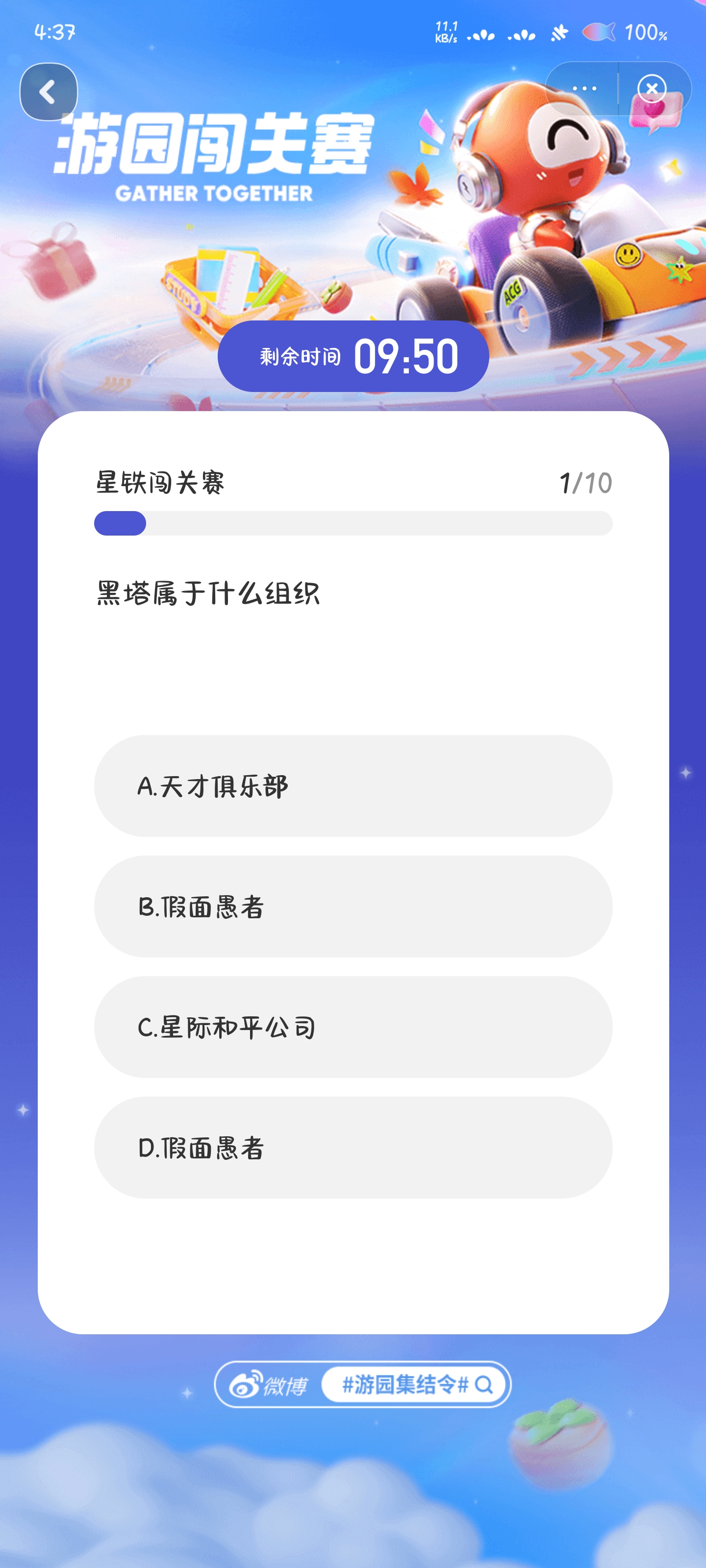 崩坏星穹铁道游园集结令怎么参加 崩坏星穹铁道游园集结令参与方法 崩坏星穹铁道游园集结令怎么参加 崩坏星穹铁道游园集结令参与方法图3