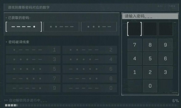 三角洲行动摩斯密码对应什么数字 三角洲行动摩斯密码对照变一览图1