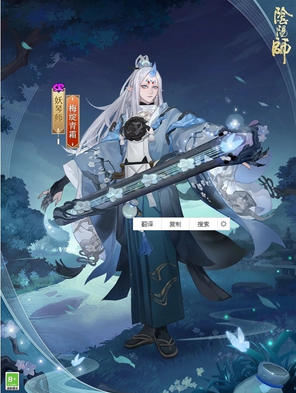 阴阳师妖琴师梅绽青霜怎么获取 妖琴师梅绽青霜获取方法图1