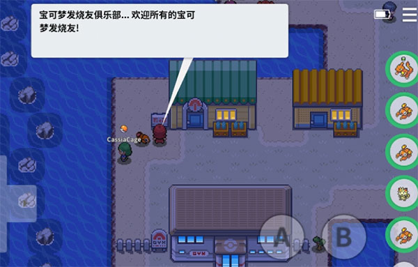 宝可梦Pokemmo手机版截图3