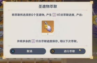 原神祝圣之霜怎么获得 原神祝圣之霜获取及使用方法图4