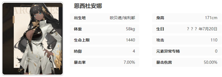 黑色信标南娜有什么技能 南娜技能介绍图21