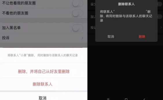 微信查删单向好友功能有什么用 微信查删单向好友功能作用介绍图3