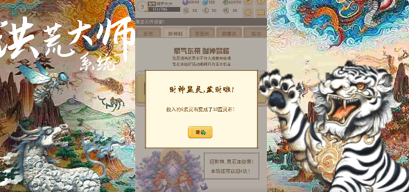 洪荒大师系统常见问题QA 常见问题QA图1