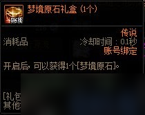 dnf手游太初武器怎么获得 dnf手游太初武器获取方法图8