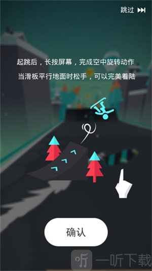 滑板色彩冲浪单机版最新版截图7