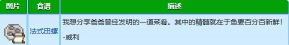 星露谷物语威利红心事件怎么触发 威利红心事件攻略图3