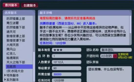 梦幻西游无底洞副本怎么过 无底洞副本攻略图2