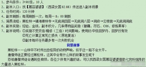 梦幻西游无底洞副本怎么过 无底洞副本攻略图3