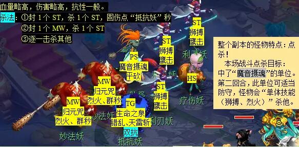 梦幻西游无底洞副本怎么过 无底洞副本攻略图12