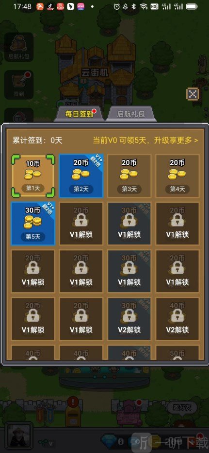 决战马戏团手机版最新版截图2