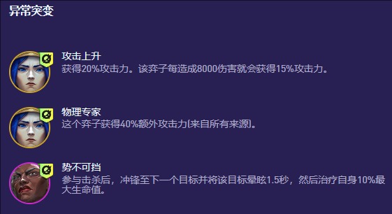 金铲铲之战S13军事管制怎么组阵容 S13军事管制专属阵容推荐图3