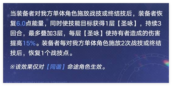 崩坏星穹铁道星期日能不能搭配翁瓦克 星期日搭配翁瓦克建议图1