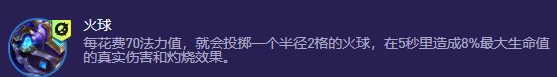 金铲铲之战s13大嘴异变怎么选 金铲铲之战s13大嘴异变选择推荐图3