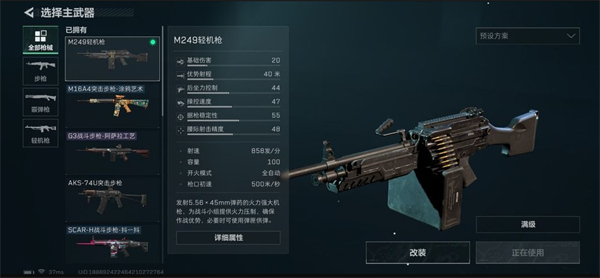 三角洲行动M249怎么使用 M249使用技巧分享图1