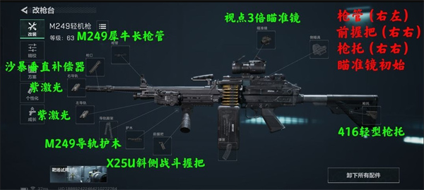 三角洲行动M249怎么使用 M249使用技巧分享图2