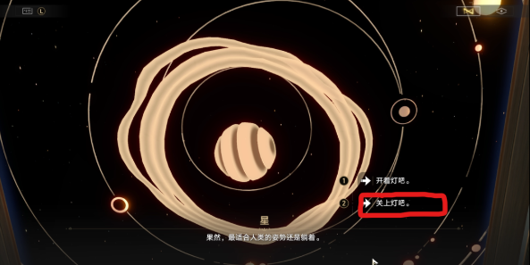 崩坏星穹铁道派对车厢成就怎么达成 崩坏星穹铁道派对车厢成就达成攻略图6