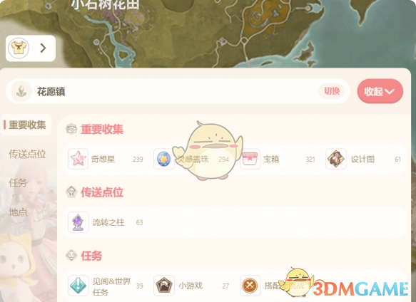 无限暖暖游戏地图工具入口介绍 游戏地图工具入口介绍图2