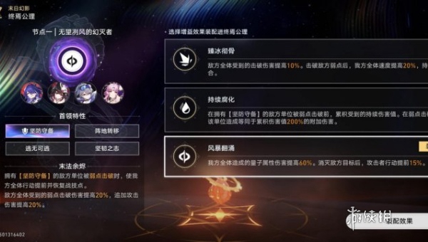 崩坏星穹铁道2.7虚构叙事阵容怎么搭配 崩坏星穹铁道2.7版本虚构叙事阵容搭配推荐图1