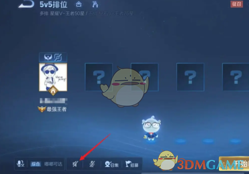 王者荣耀局内聊天关闭了在哪里开 局内聊天关闭了开启方法图3