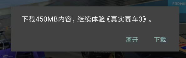 真实赛车3有哪些常见问题 常见问题攻略图1