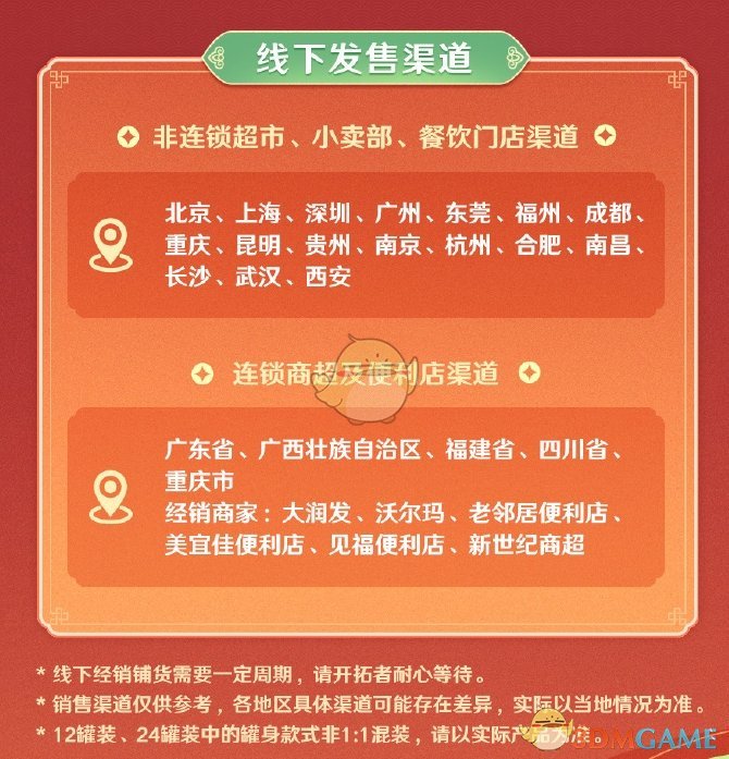 崩坏星穹铁道加多宝联动线下怎么购买 加多宝联动线下购买攻略图3