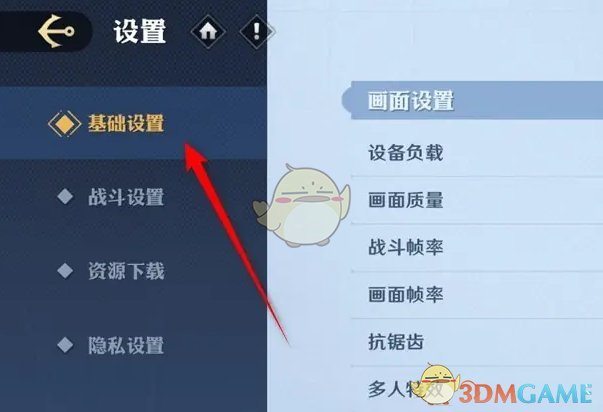 航海王壮志雄心画质怎么设置 画质设置方法图2