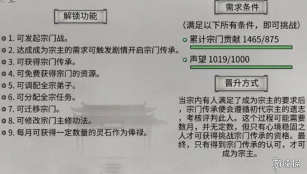 鬼谷八荒宗门怎么搬迁到赤幽州 鬼谷八荒宗门搬迁到赤幽州方法图1