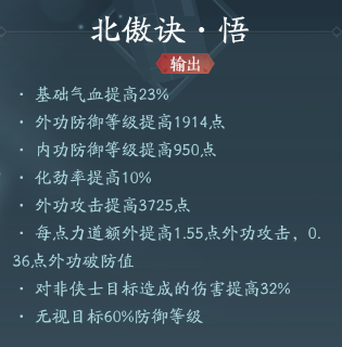 剑网3霸刀职业有什么技能 霸刀职业技能攻略图1