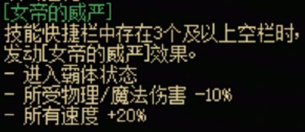 地下城与勇士起源暗夜使者全传世武器有什么特性 暗夜使者全传世武器属性一览图1