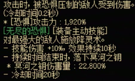 地下城与勇士起源暗夜使者全传世武器有什么特性 暗夜使者全传世武器属性一览图3