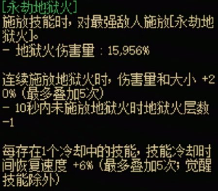 地下城与勇士起源暗夜使者全传世武器有什么特性 暗夜使者全传世武器属性一览图2