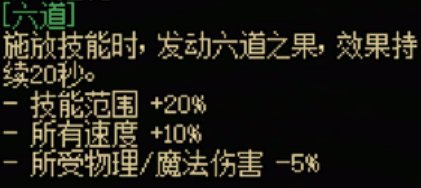 地下城与勇士起源暗夜使者全传世武器有什么特性 暗夜使者全传世武器属性一览图4