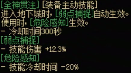 地下城与勇士起源弓箭手全传世武器有什么特性 弓箭手全传世武器属性一览图4