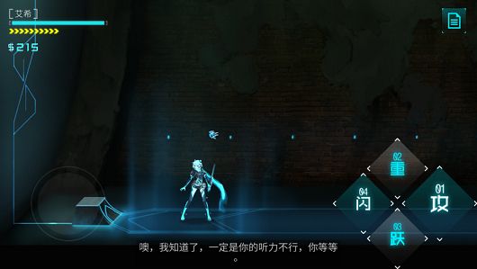 艾希最新版2021安卓版图3