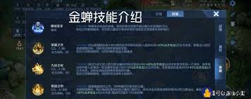 王者荣耀金蝉如何连招 实战解析与技巧分享图1