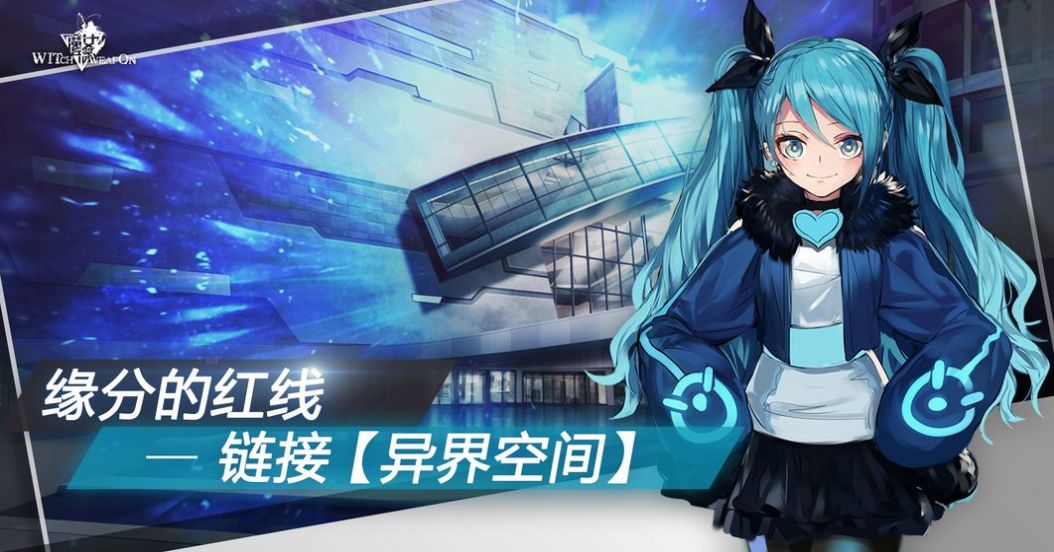 世界魔女联合前线安卓版图3