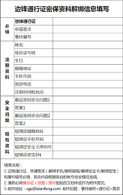 三国杀手机号解绑教程 如何在三国杀中解除绑定的手机号图1