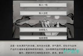 鬼谷八荒冥气池塘在哪 探索鬼谷八荒冥气池塘具体位置攻略图3