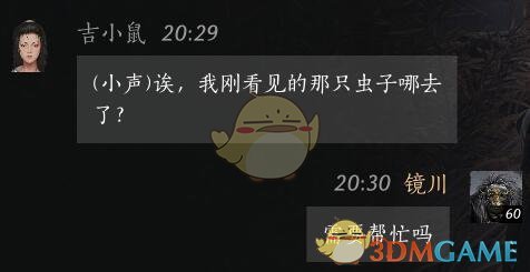 燕云十六声吉小鼠怎么结交 吉小鼠对话结交攻略图2